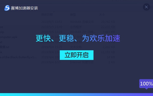 包含飞机加速器永久免费版破解版的词条