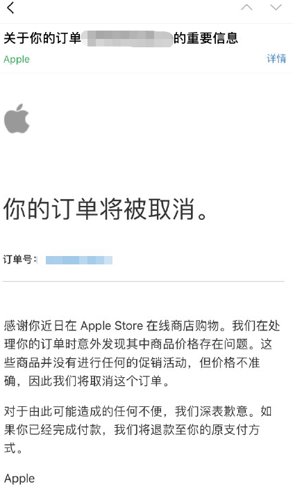 苹果官网怎样退货退款、怎么在苹果官网退货退款