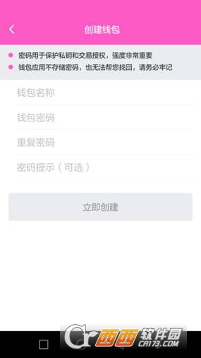 im钱包苹果版app、imtoken钱包官网苹果下载
