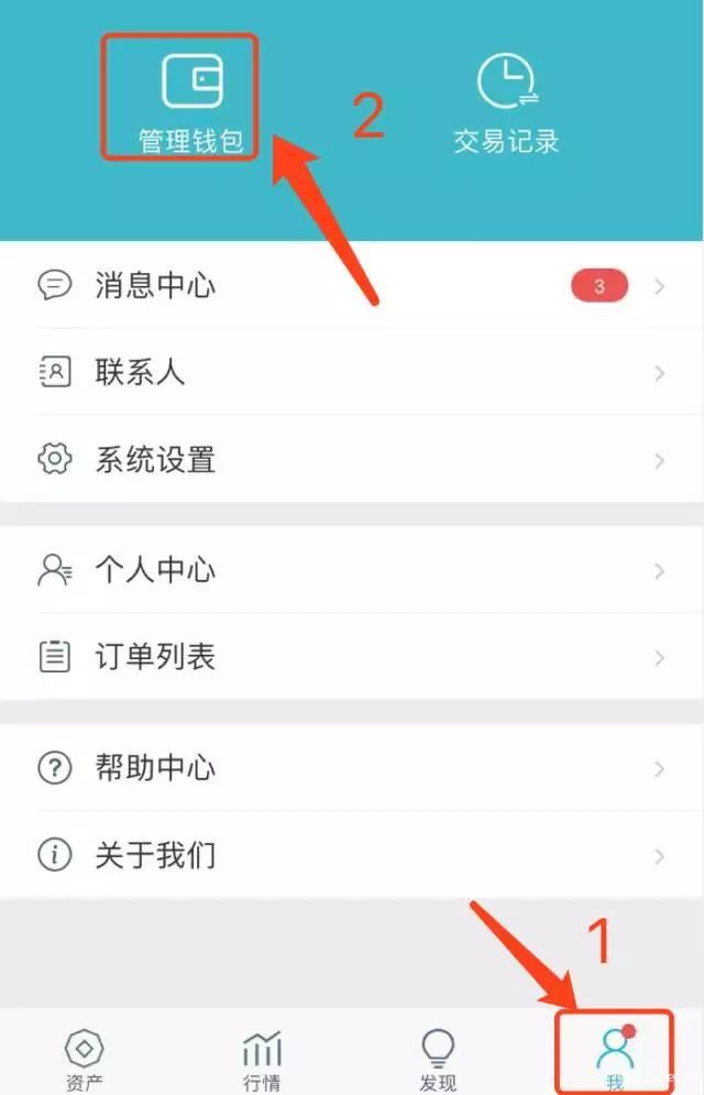 imtoken交易记录怎么删除、imtoken钱包怎么删除转账记录