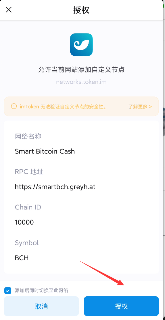 imtoken钱包授权列表、im token钱包操作流程