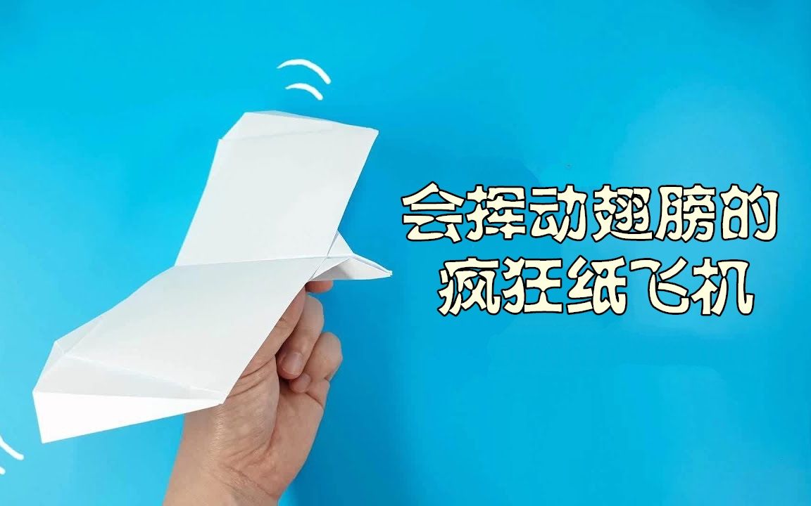 纸飞机哪个会犯法吗、纸飞机飞哪里该不该回应