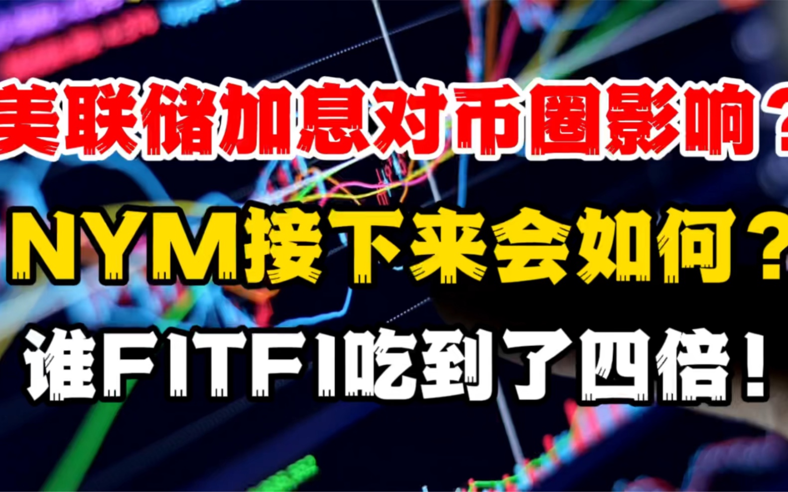fitfi币怎么样、国家为什么不打击pi币