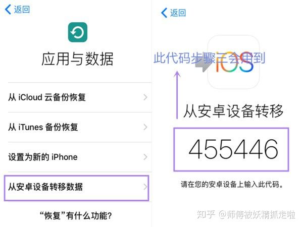 转移到ios官方下载、转移到ios官方下载app