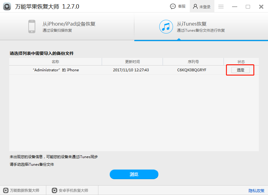转移到ios官方下载、转移到ios官方下载app