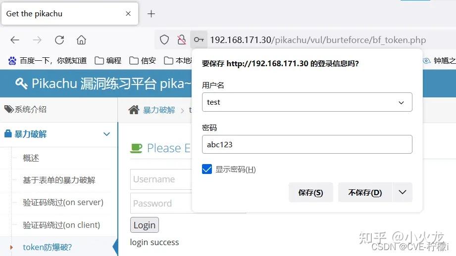 token被别人获取怎么办、用户登录token被窃取怎么办