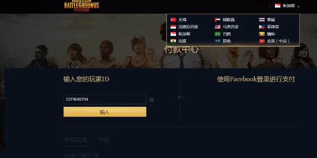 ios下载pubg国际服方法、ios怎么下载pubgmobile国际服