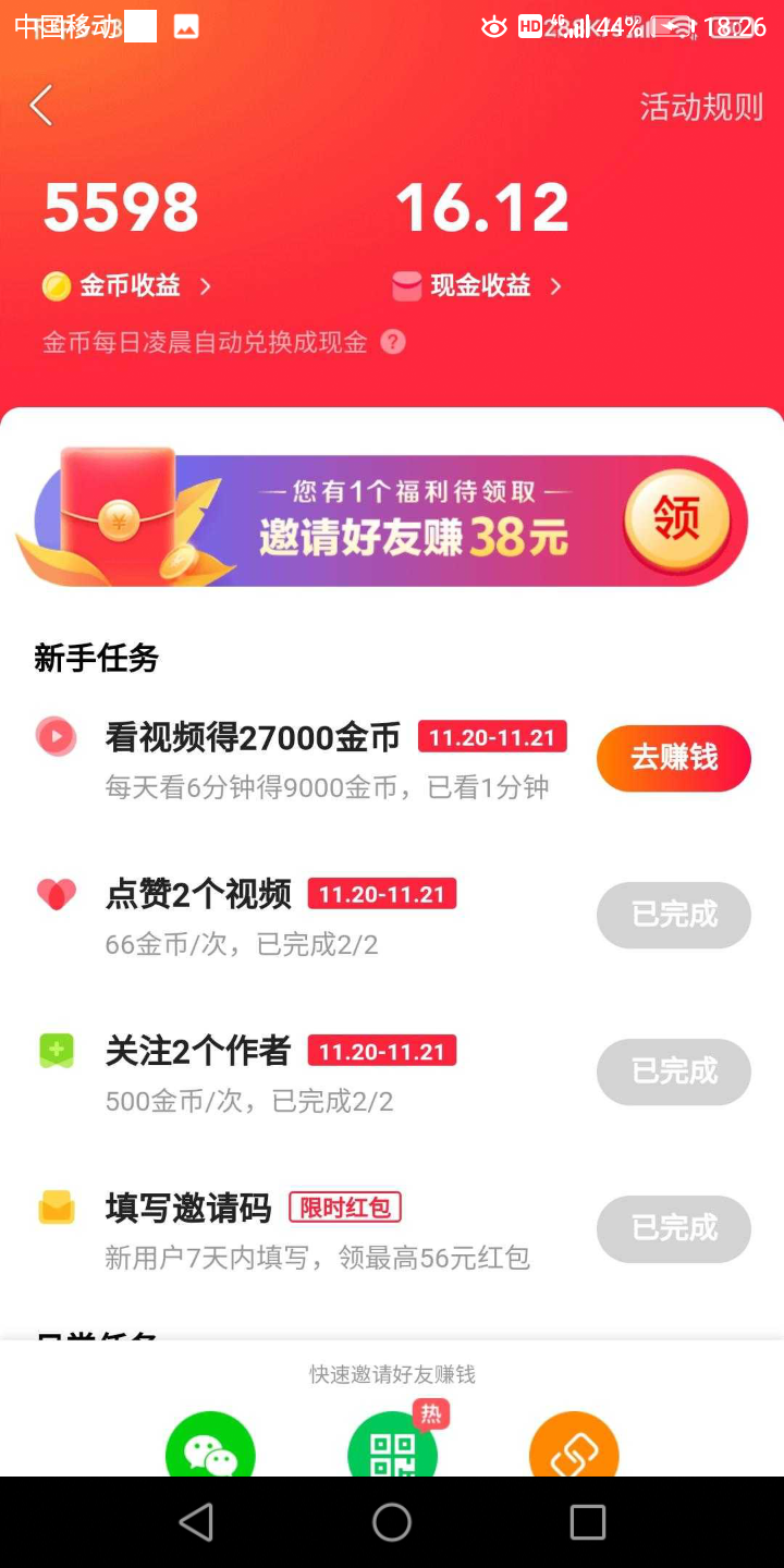 关注赚钱的软件、关注赚钱软件iOS