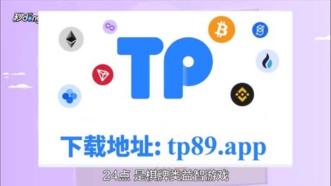 tp钱包官网下载app、tp钱包官网下载app最新版本166