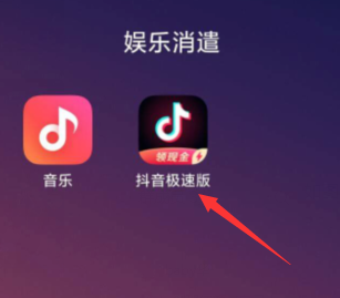 苹果手机不能下载抖音极速版吗?、苹果手机是不是不能下载抖音极速版