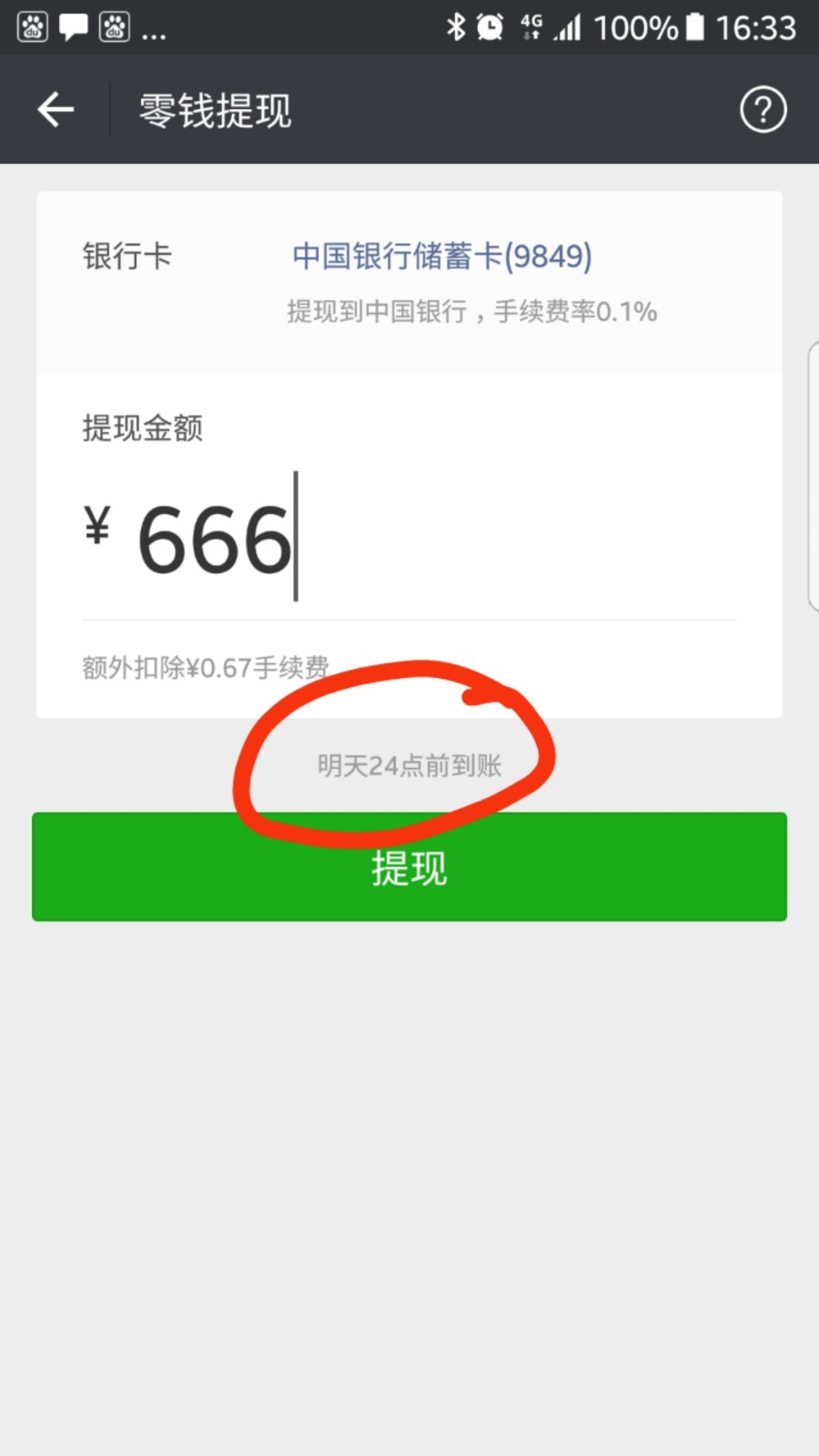tp钱包不到账、tp钱包转不出去