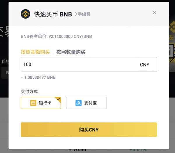 tp钱包怎么购买bnb、tp钱包怎么购买bnb币