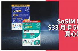 sosim安卓下载、sos官网app下载