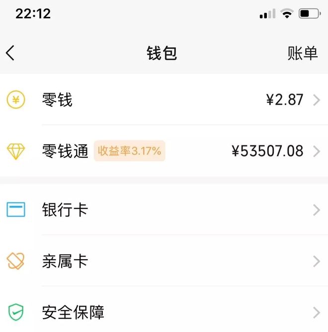 微信钱包、微信钱包生成器