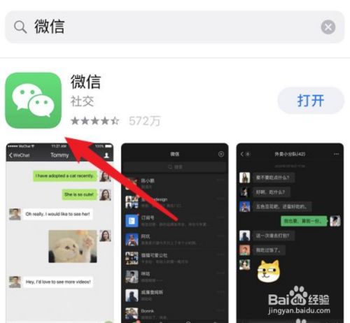 苹果手机下载不了微信、苹果手机下载不了微信图片