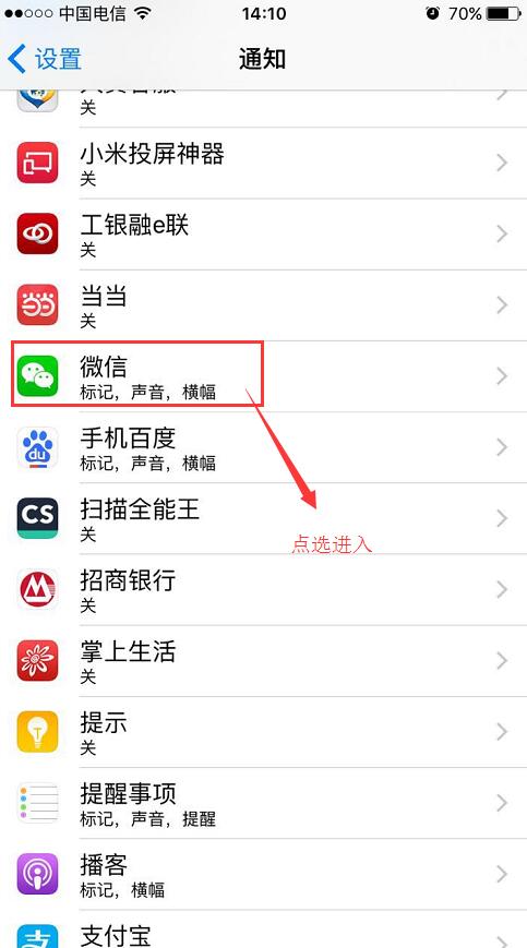 苹果手机下载不了微信、苹果手机下载不了微信图片