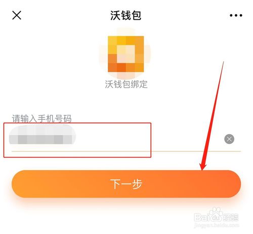 沃钱包、沃钱包有什么风险吗