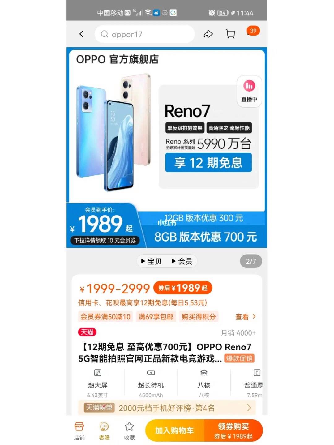 oppo手机小狐狸钱包闪退怎么回事啊、oppo手机小狐狸钱包闪退怎么回事啊视频