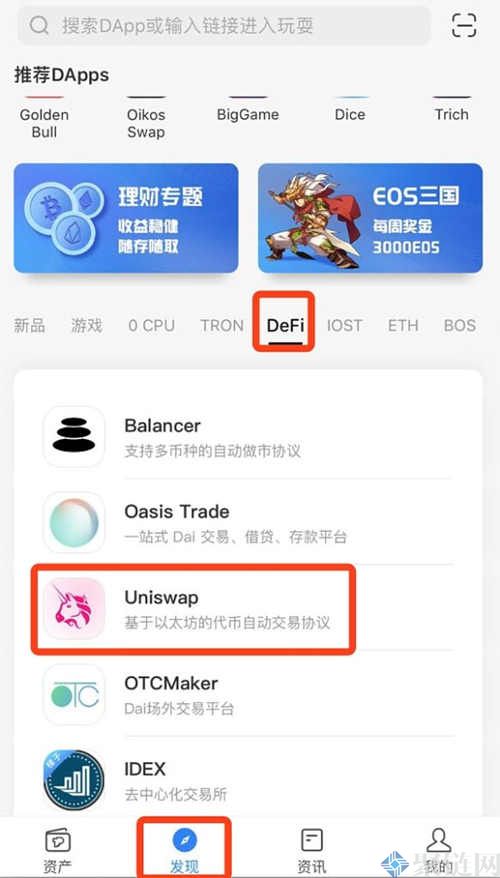 tokenpocket如何交易、tokenpocket购买htmoon