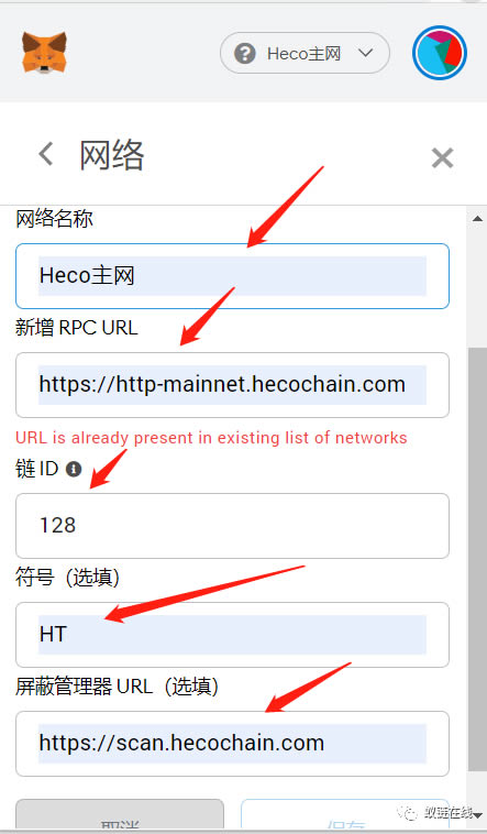 小狐狸钱包怎么添加heco、小狐狸钱包怎么添加bnb网络