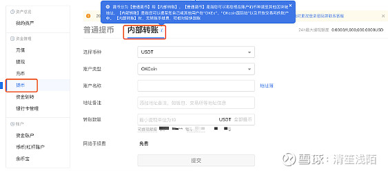关于usdt怎么换人民币操作教程的信息