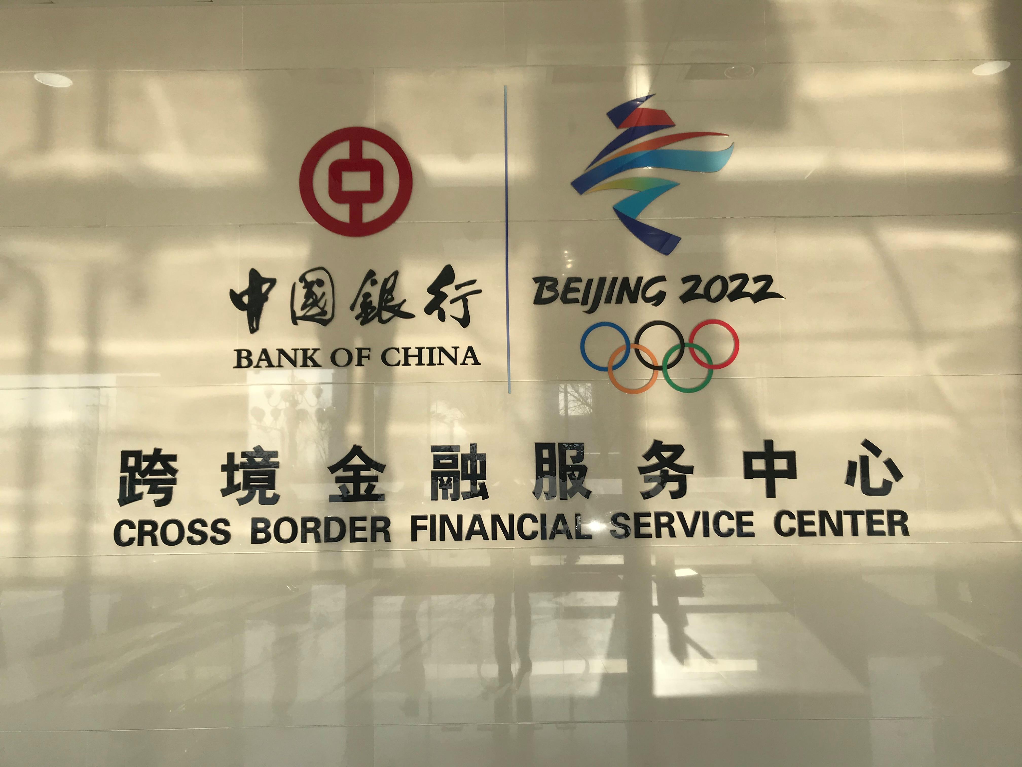 中国银行、中国银行app官方下载