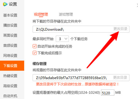 包含TG缓存的视频在哪个文件夹的词条