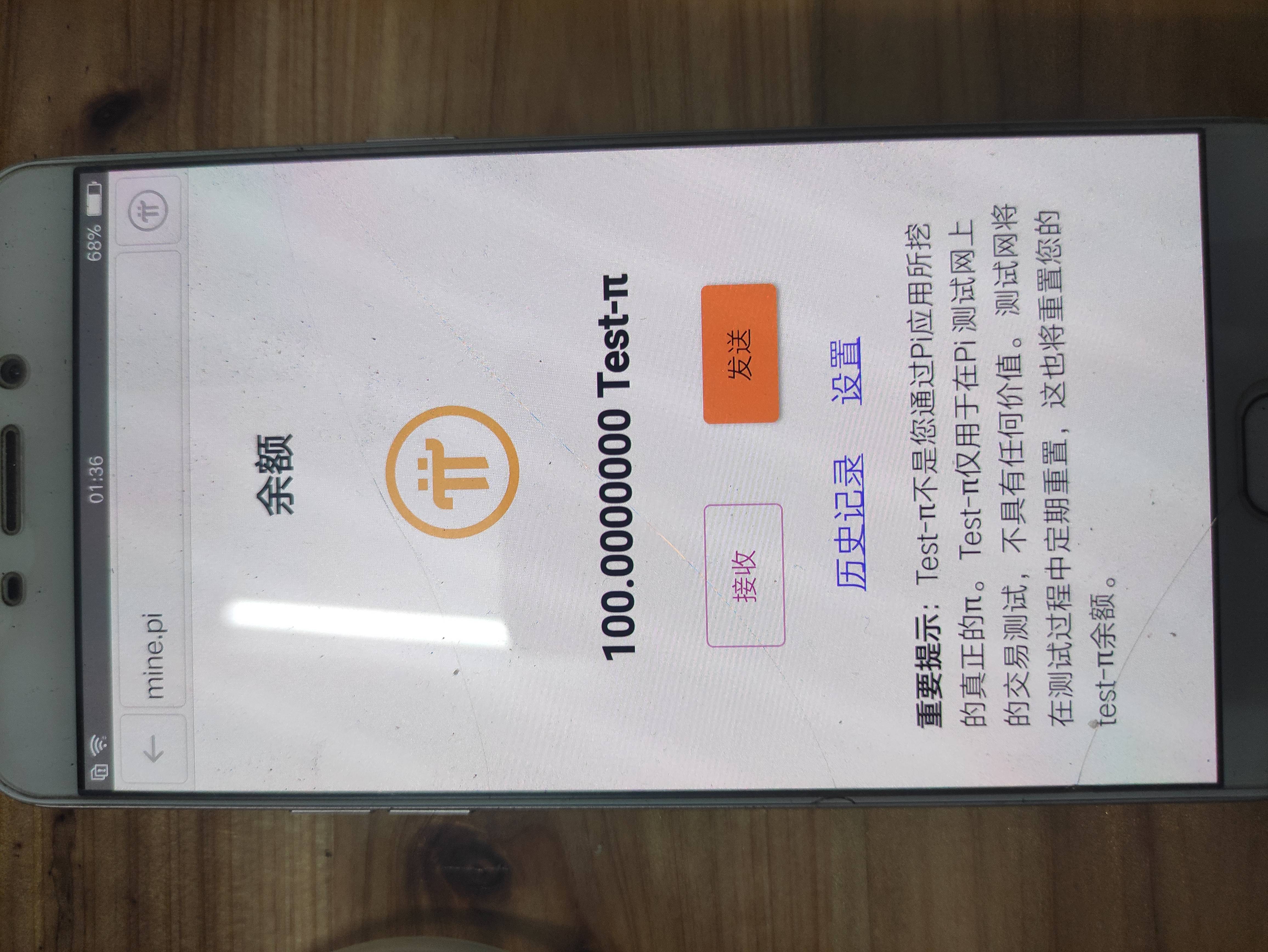 pi钱包苹果教程、pi钱包苹果手机版安装教程