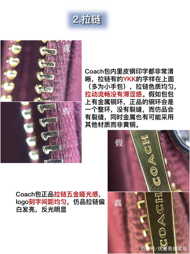 寇驰钱包怎么看真假、蔻驰的钱包怎么看真伪