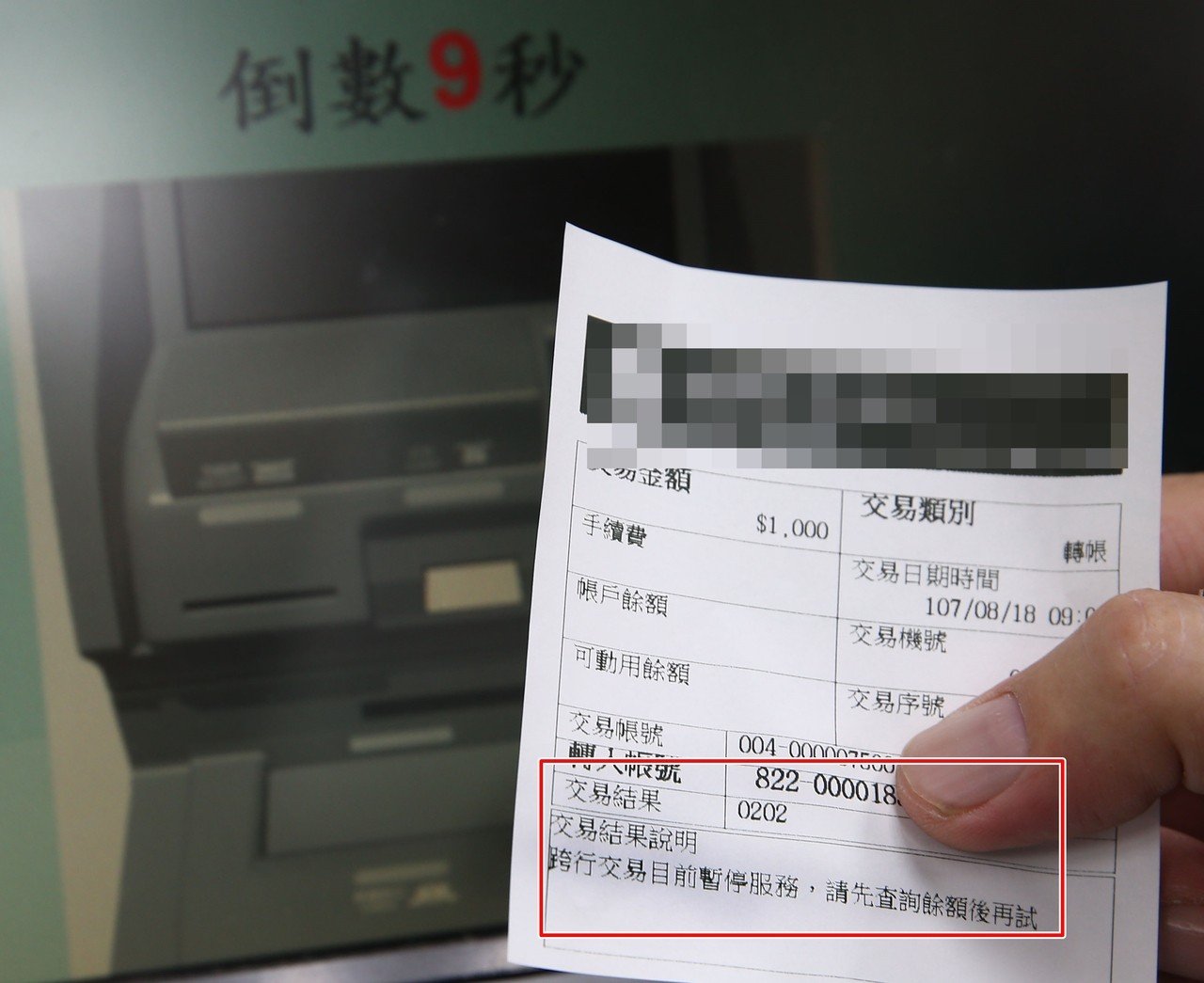 转账验签失败是什么意思、转账验签失败是什么意思呀