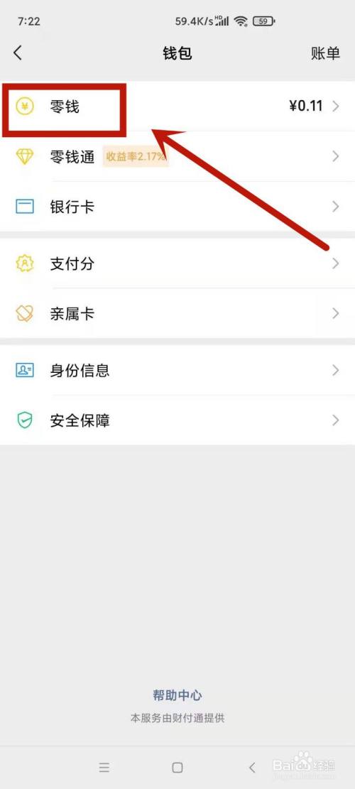 包含tokenpocket钱包怎么提现微信的词条