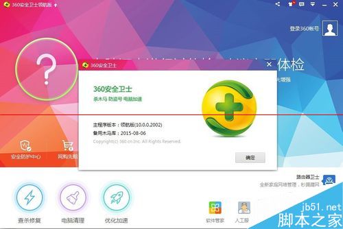 360搜索下载、360搜索下载安装 app