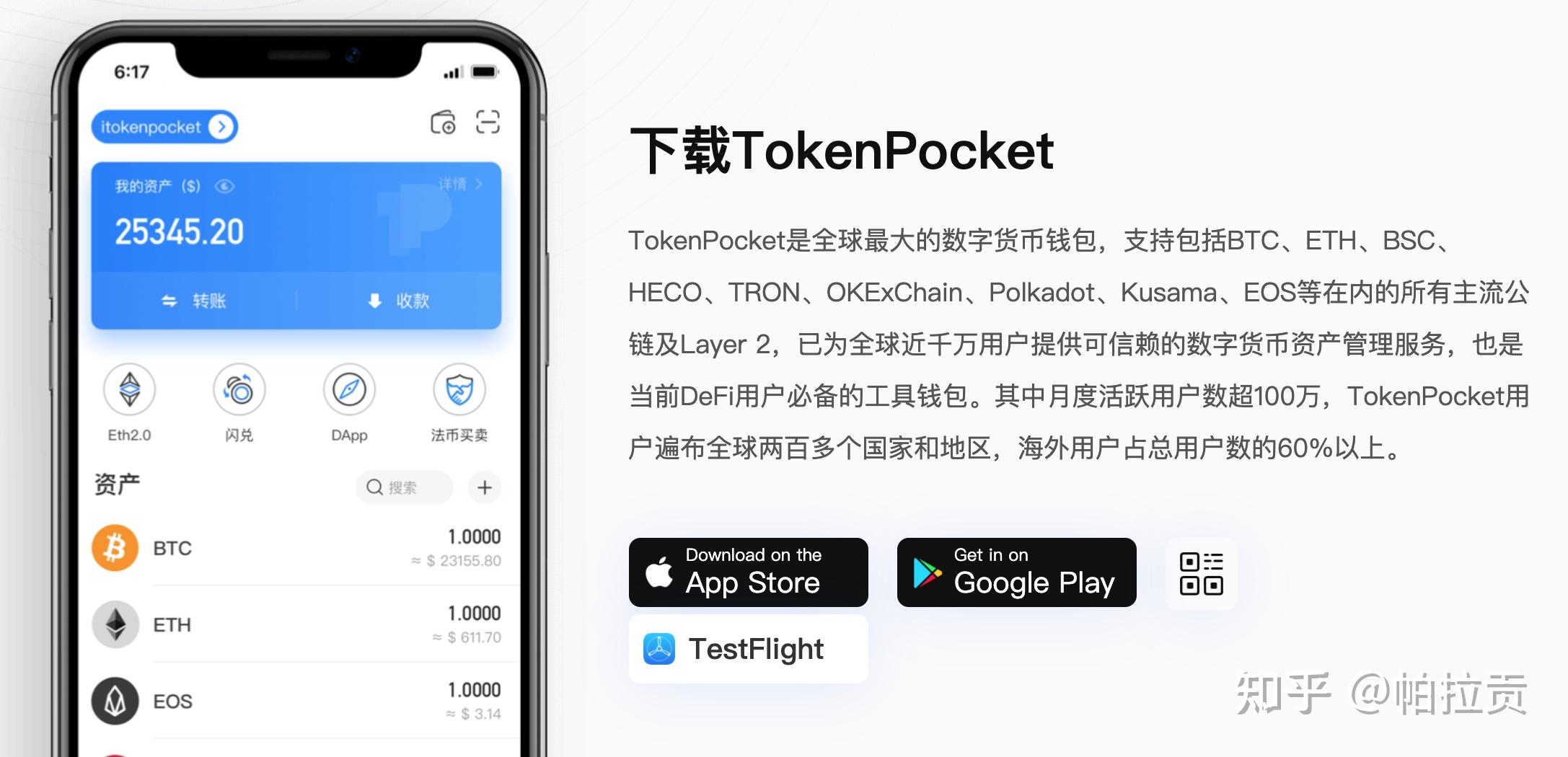 包含tokenpocket钱包官网下载安卓的词条