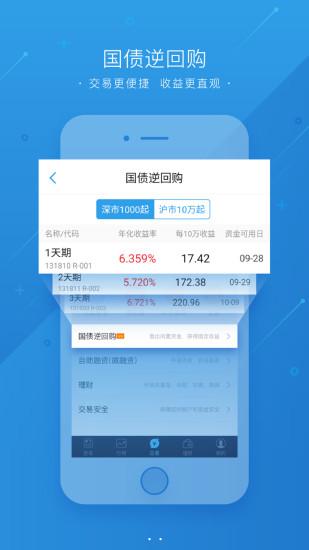 关于欧股证券交易平台app的信息