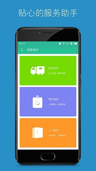 fwmomcare安卓版下载安装、fwmomcare apk download