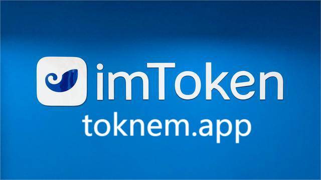 imtoken钱包官方网站、imtoken钱包官网app下载