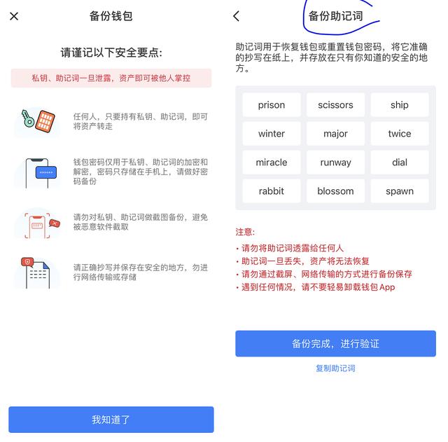 tp钱包找回助记词、tp钱包找回密码助记词排列