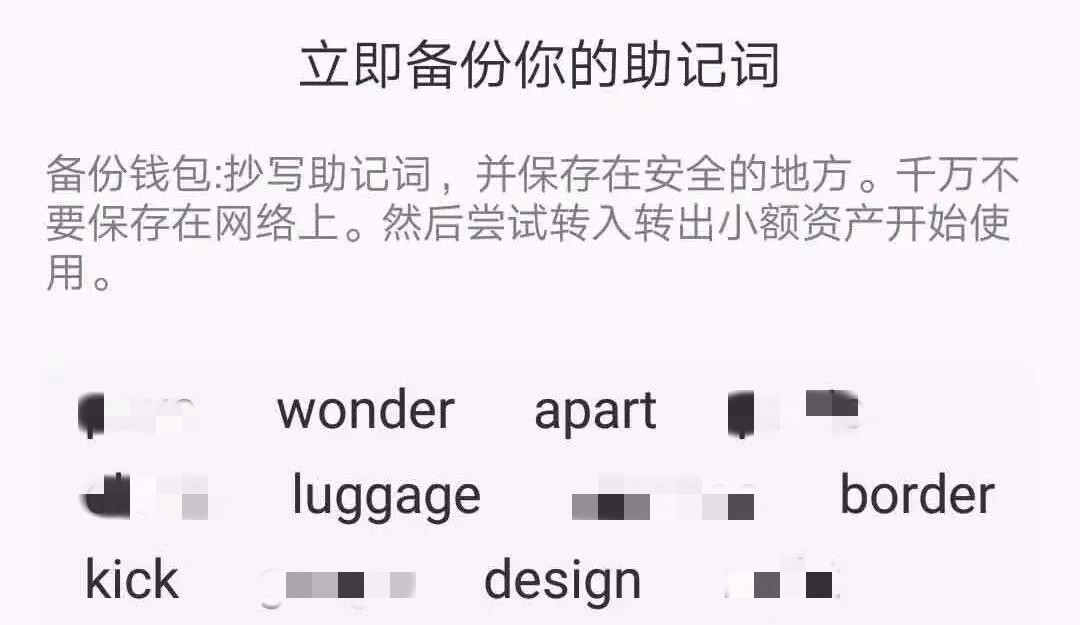imtoken助记词破解、imtoken助记词在哪里