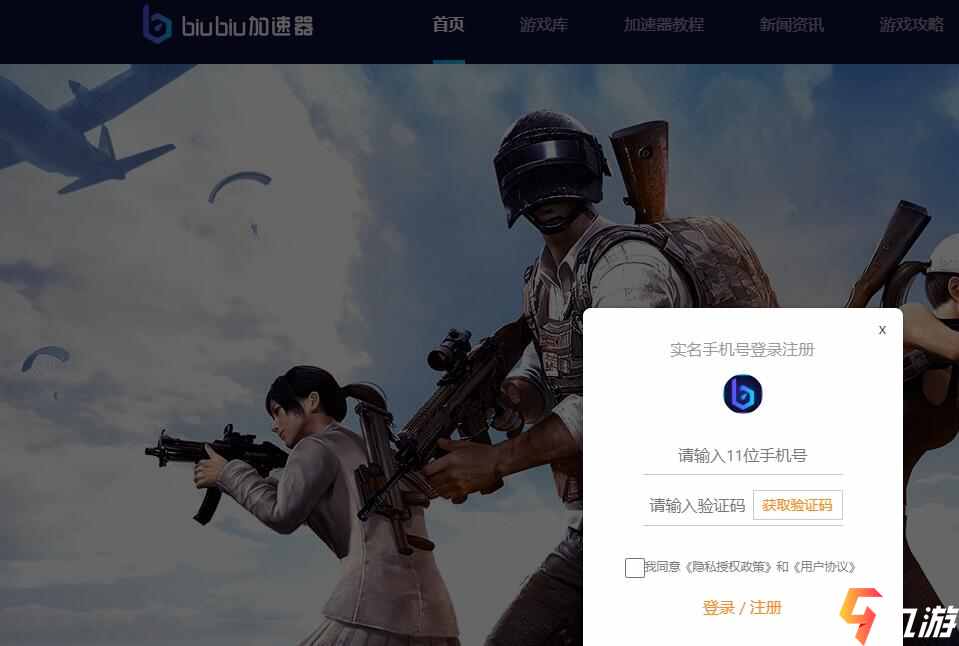 不收费的外网加速器、twitter加速器
