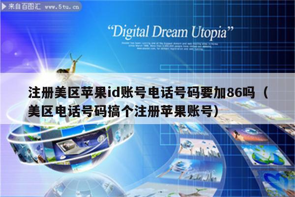 苹果官网官方电话号码、苹果手机官网电话号多少
