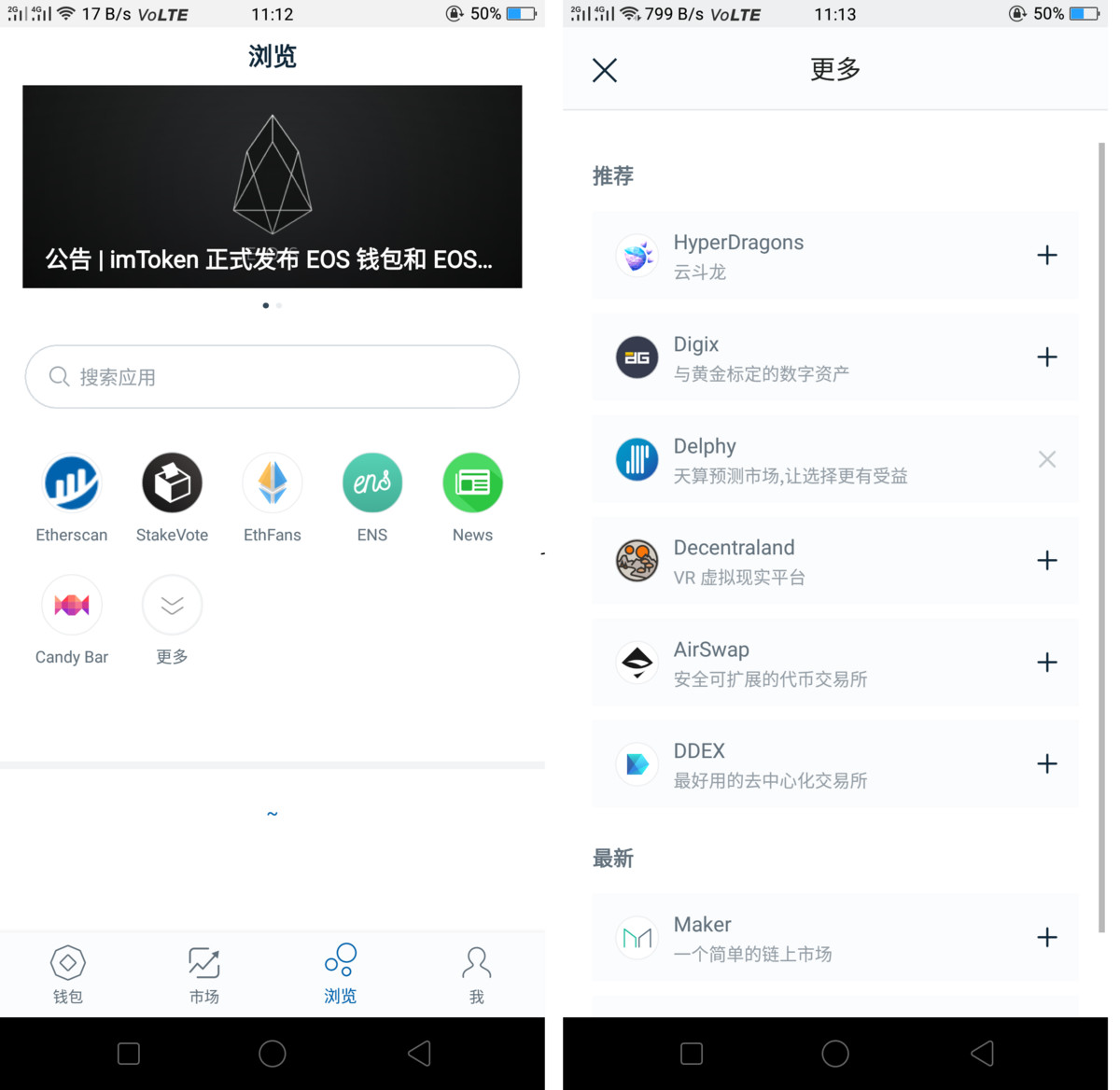 imtoken网络切换、imtoken 转账网络