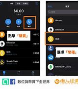 trust钱包介绍、trustwallet钱包最新版本下载