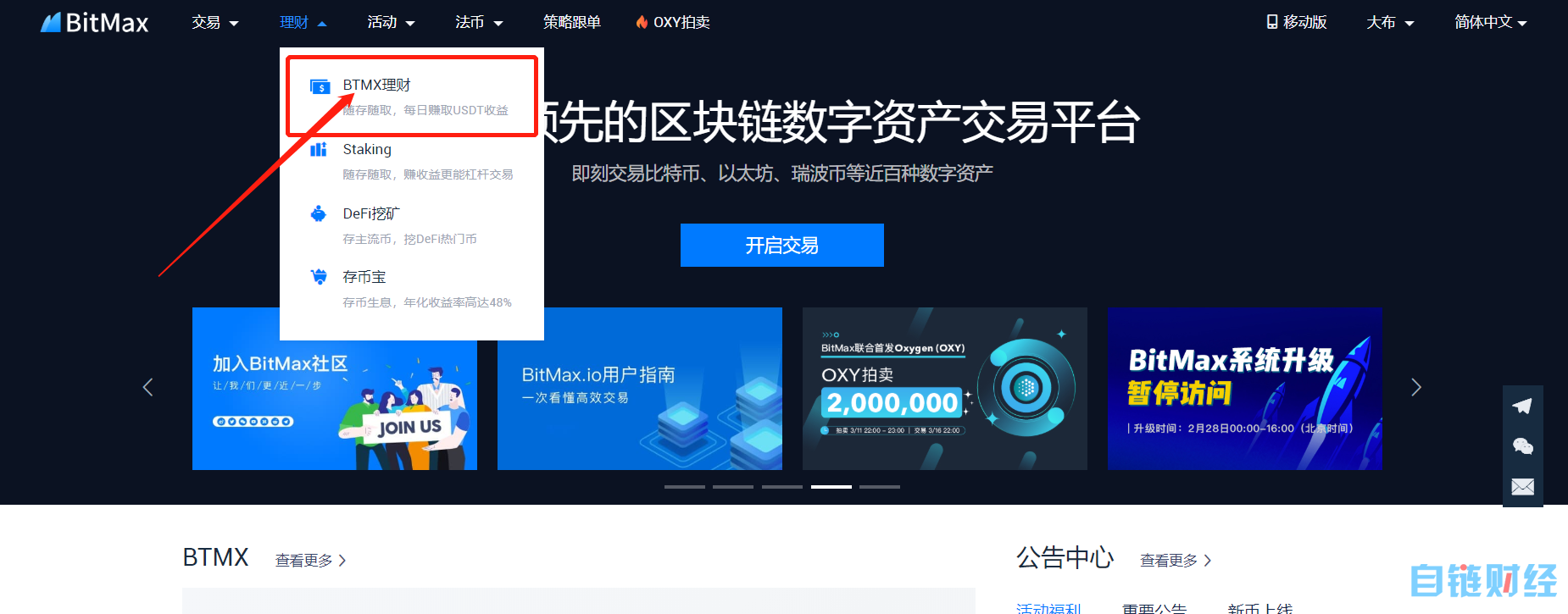 元宇宙官网交易平台、元宇宙一天收入多少元