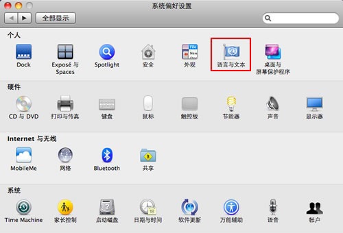 苹果中文怎么设置、苹果怎么样设置中文