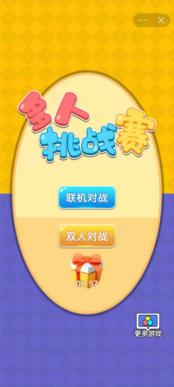 pk小游戏、pk小游戏有哪些