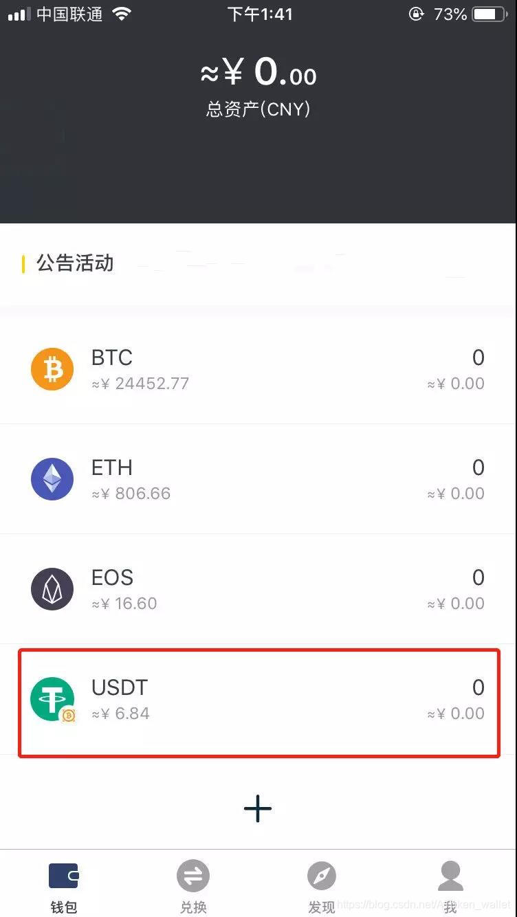 小狐狸钱包usdt代币地址查询的简单介绍