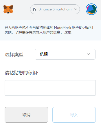 小狐狸钱包bSc链显示异常、小狐狸钱包手机版切换bsc链