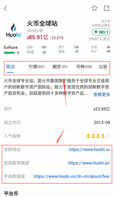 小狐狸钱包支持哪些币种交易、小狐狸钱包支持哪些币种交易呢