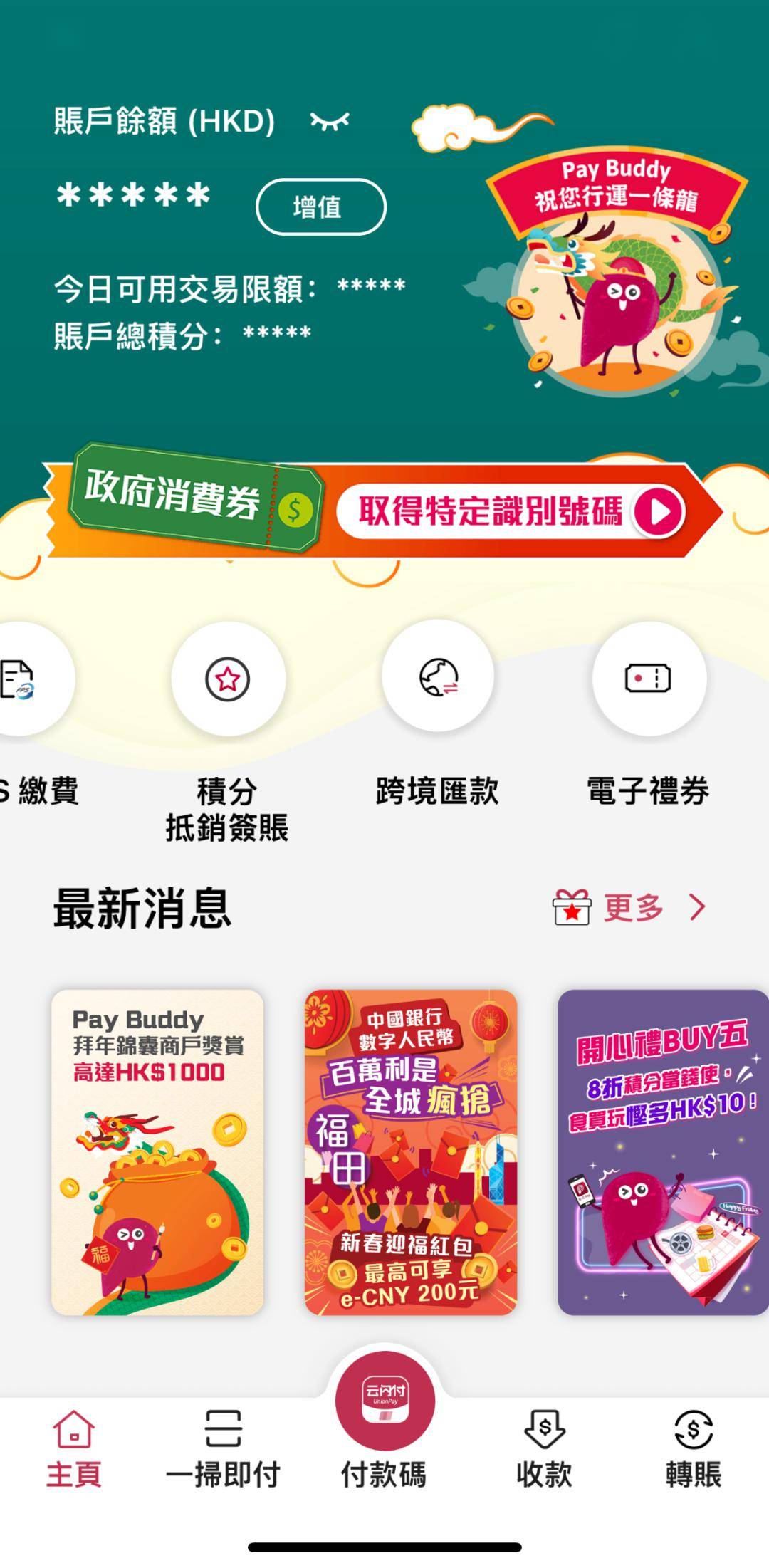 gopay钱包在中国合法吗、gopay数字货币app下载