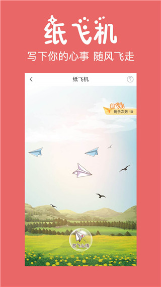 关于纸飞机app中文版安卓下载的信息